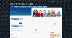 Desktop Screenshot of doer.com.tw